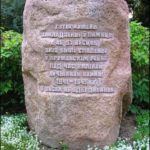 Памятный камень в Ружанах