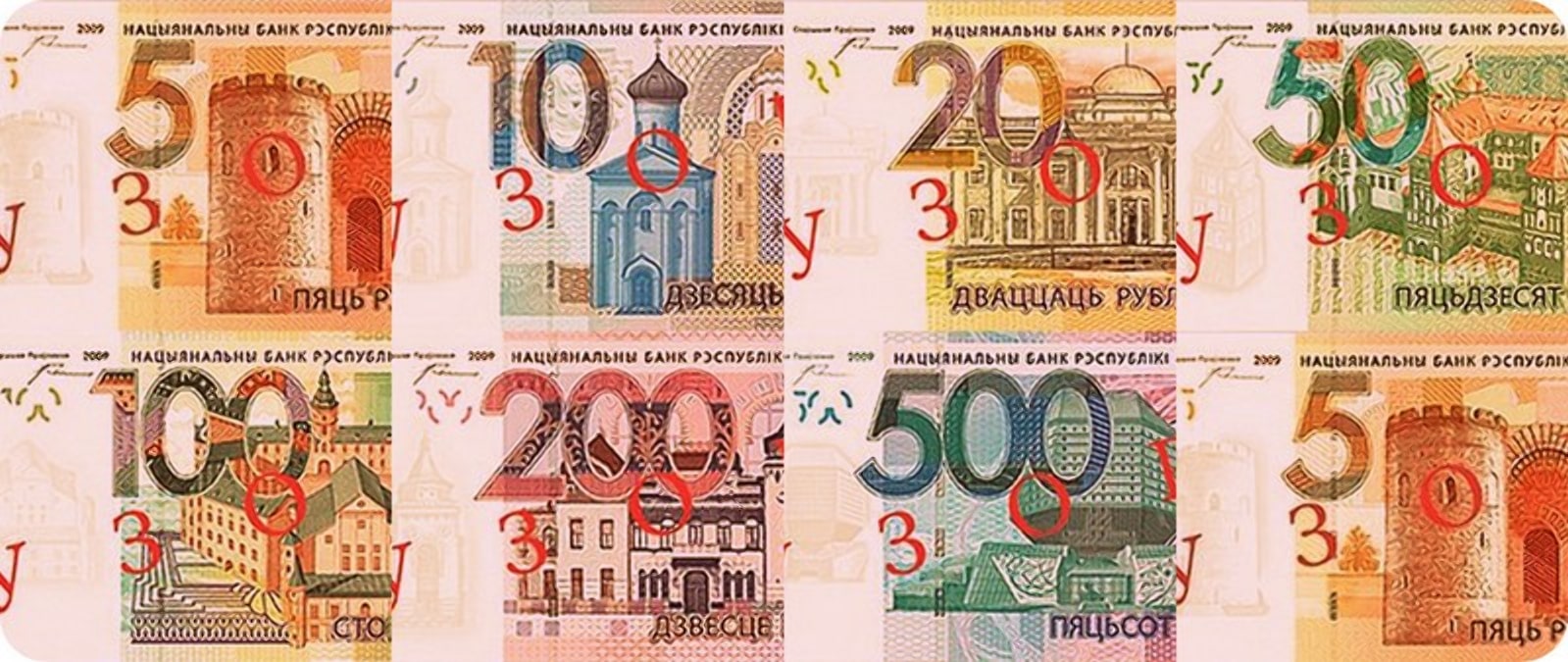 Деньги Беларусь