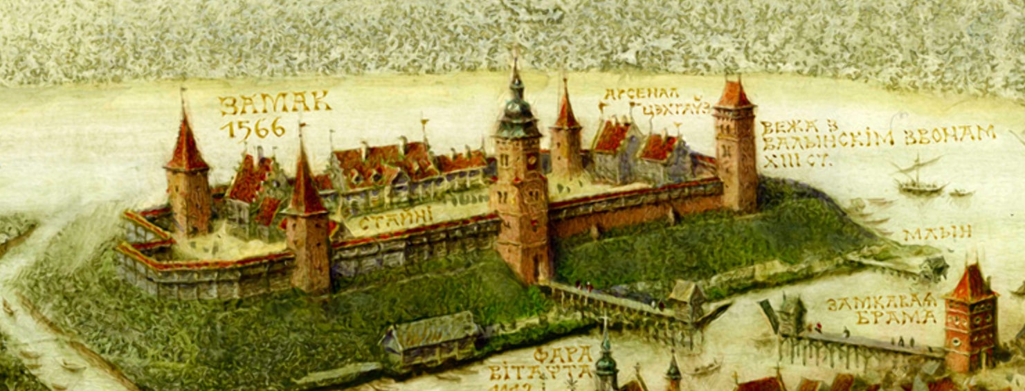 Брестский замок в 16 веке