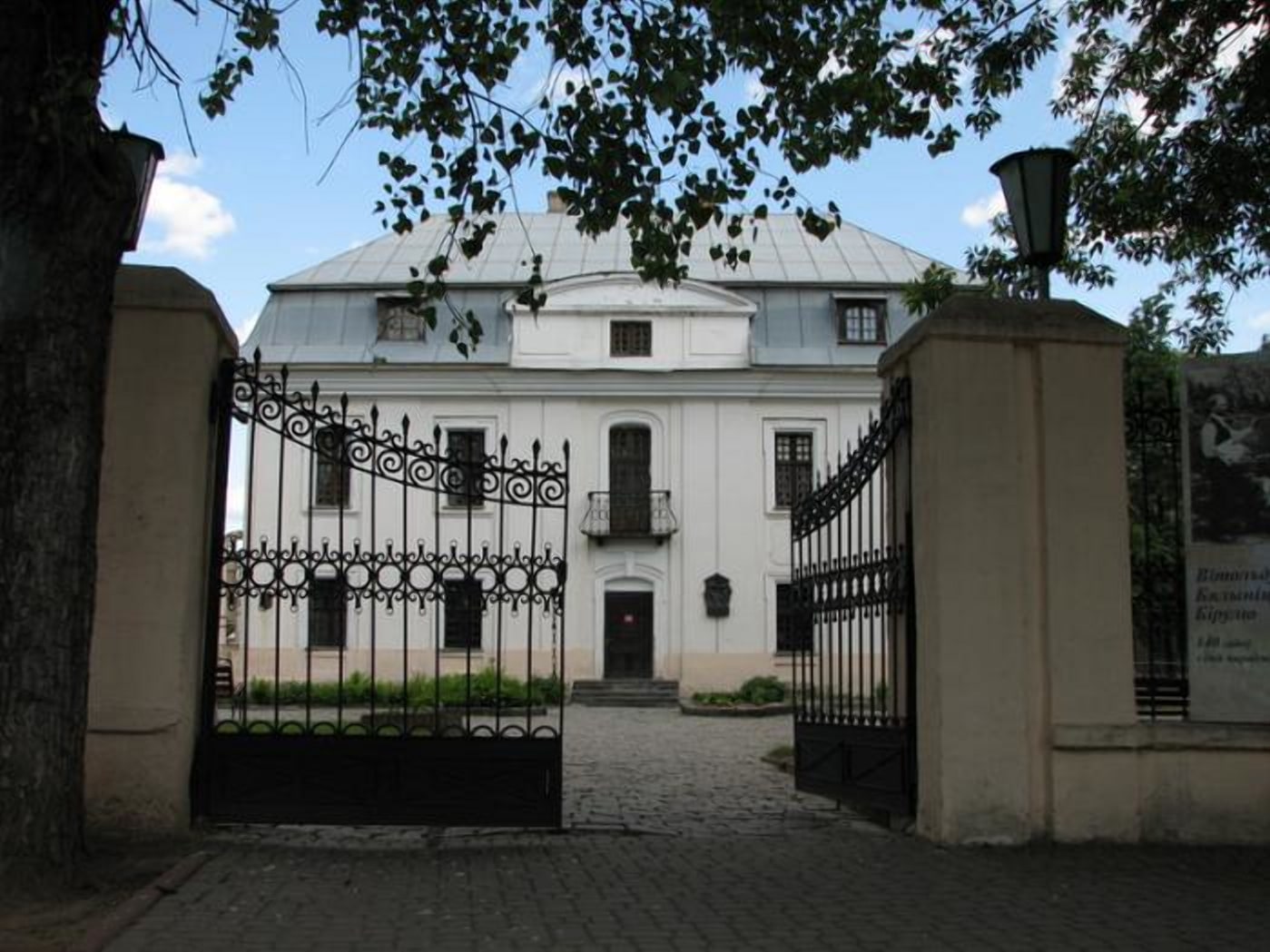 Музей Бялыницкого-Бирули в Могилеве