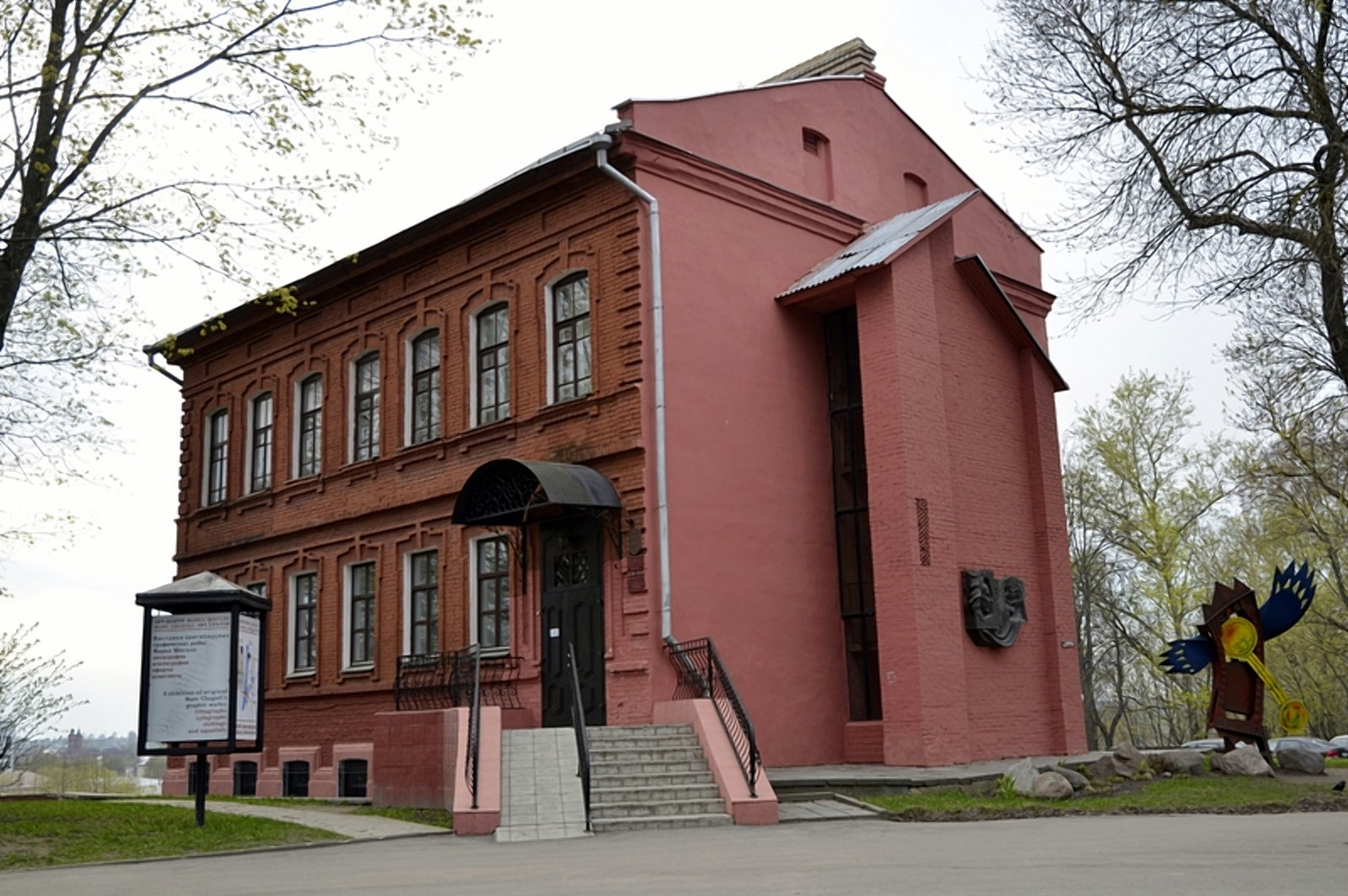 Шагаловский центр в Витебске