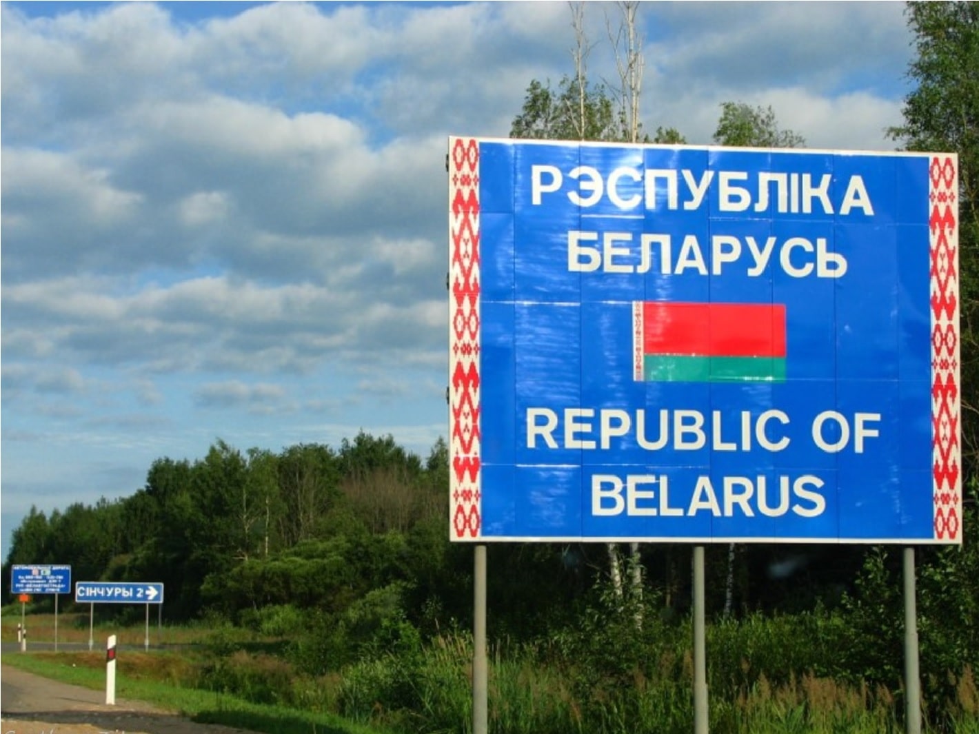 Официальное название - Республика Беларусь