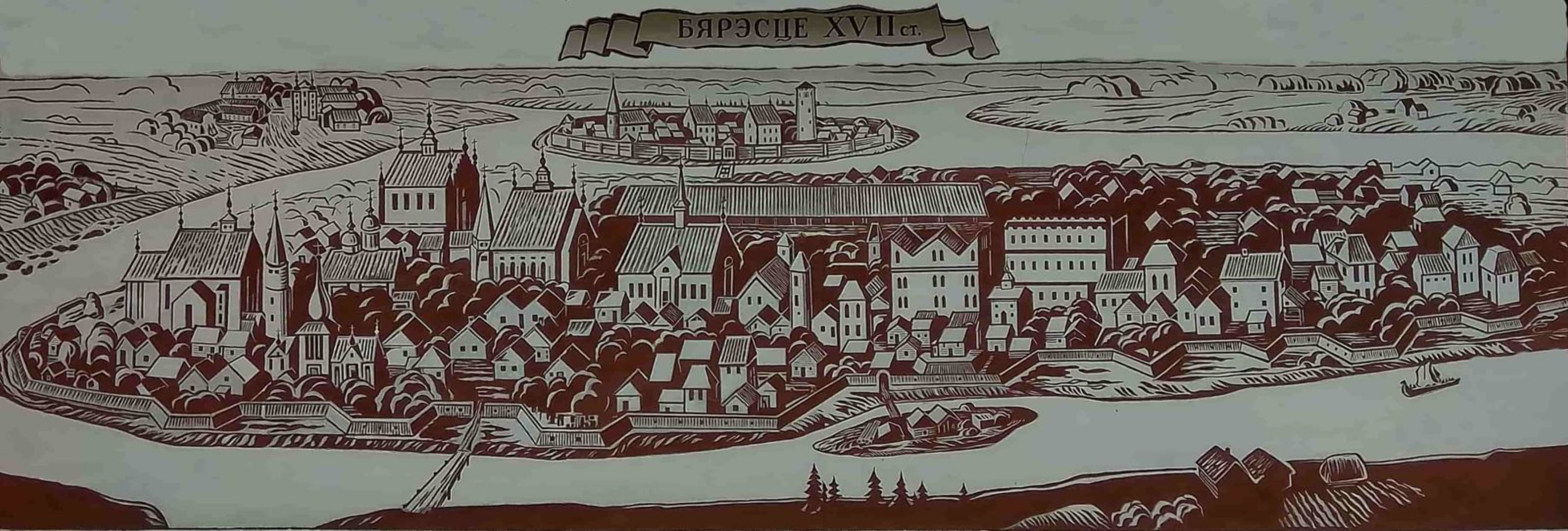 В 17 веке Брест еще оставался богатым европейским городом