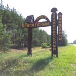Национальный парк припятский табличка-указатель