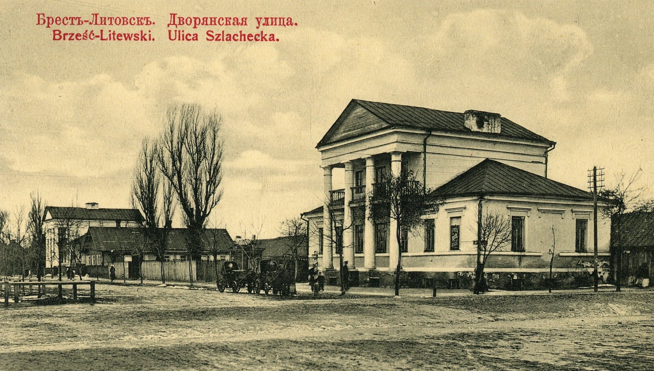 Брест-Литовск был провинциальным уездным городком