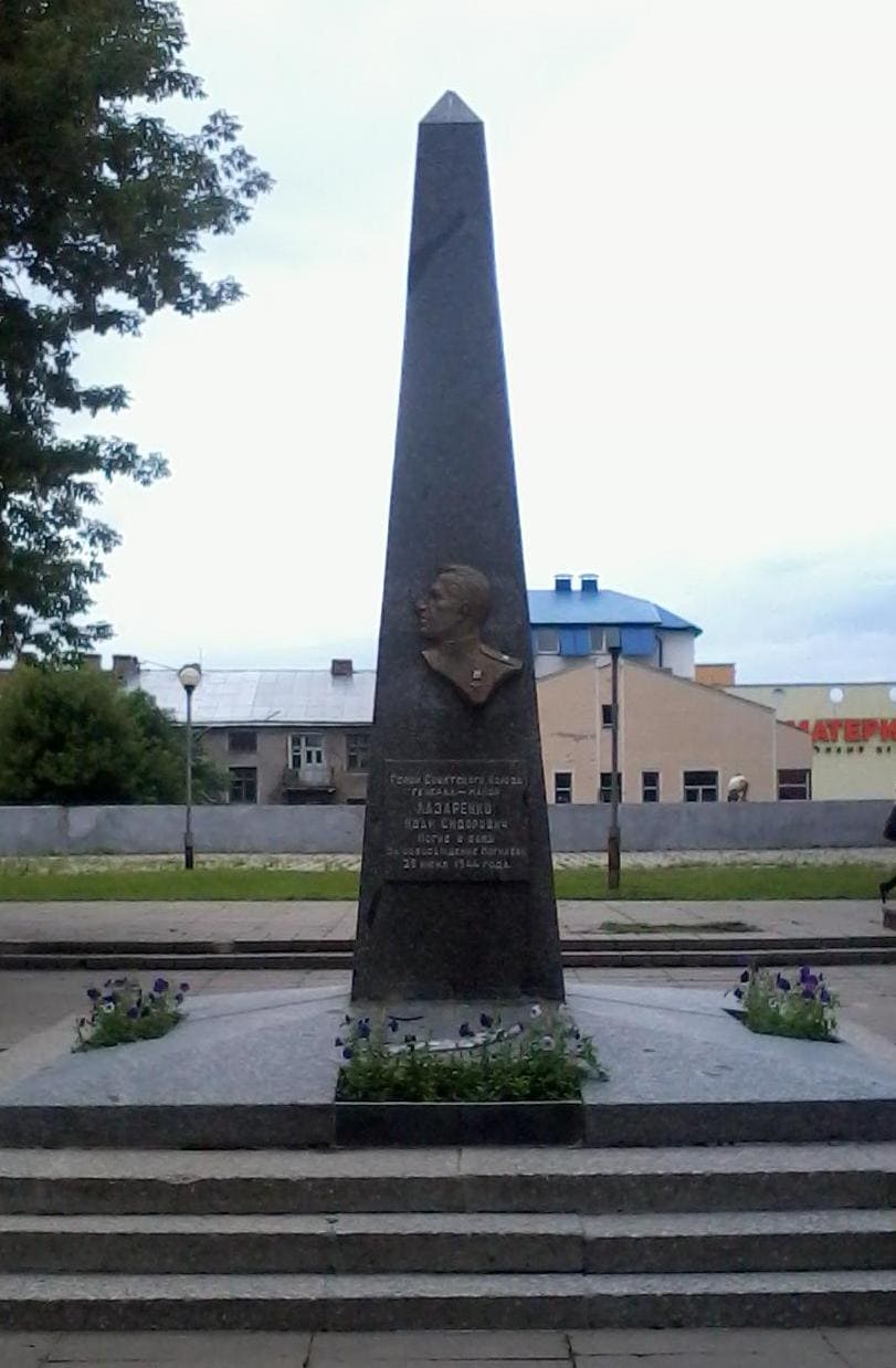 Памятник генералу Лазаренко в Могилеве