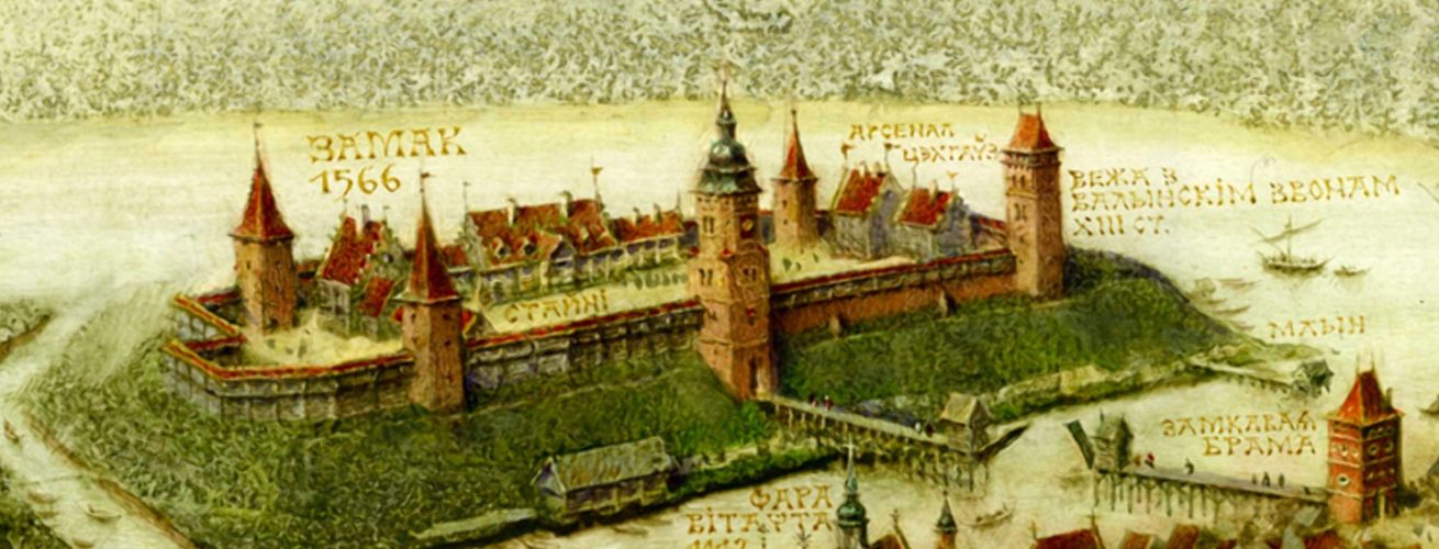 Брестский замок в 16 веке