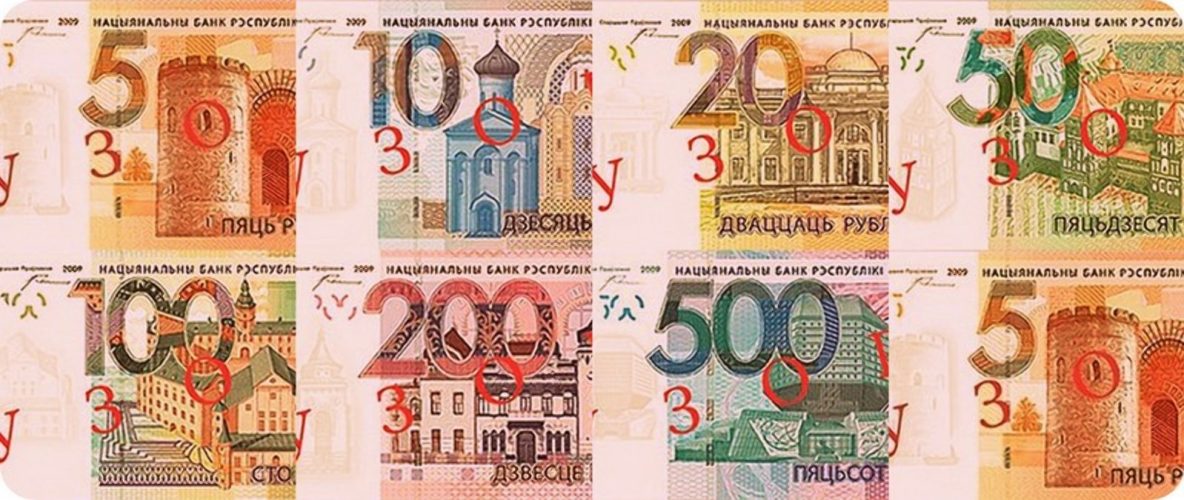 Каталог банкнот(бон) СНГ Беларусь